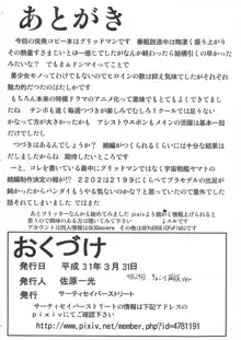 病みの女王は眠らない コピー1, 日本語