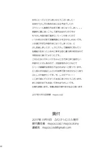 ふたなり淫魔姉妹の激重シスコンレズ妹に姉をオカズにオナニーしたのがバレちゃうとどうなるの？, 日本語