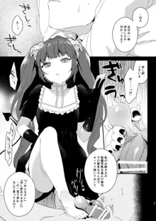 ふたなり淫魔姉妹の激重シスコンレズ妹に姉をオカズにオナニーしたのがバレちゃうとどうなるの？, 日本語