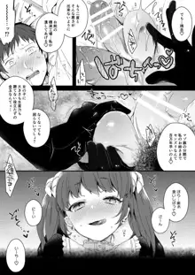 ふたなり淫魔姉妹の激重シスコンレズ妹に姉をオカズにオナニーしたのがバレちゃうとどうなるの？, 日本語