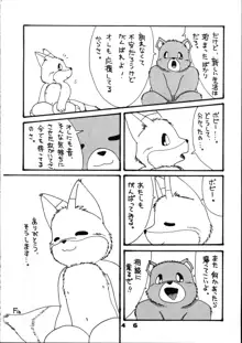 ごめんネ, 日本語