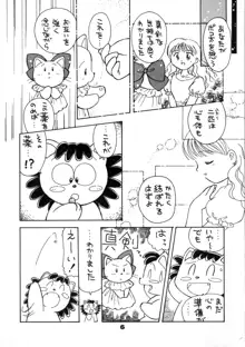 ごめんネ, 日本語