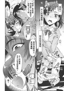 Urabambi Vol. 43 TOARU ~Toaru Oyako no Carnival~, 中文