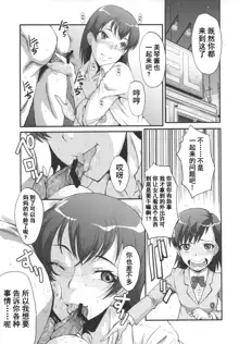 Urabambi Vol. 43 TOARU ~Toaru Oyako no Carnival~, 中文