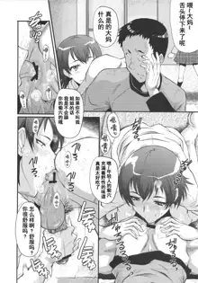 Urabambi Vol. 43 TOARU ~Toaru Oyako no Carnival~, 中文