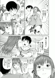 彼女にシよう!!, 日本語