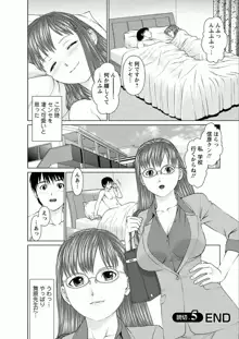 彼女にシよう!!, 日本語