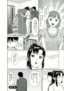 彼女にシよう!!, 日本語