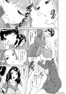 彼女にシよう!!, 日本語