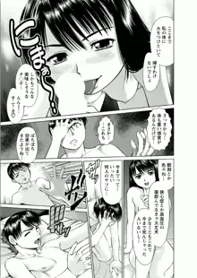 彼女にシよう!!, 日本語