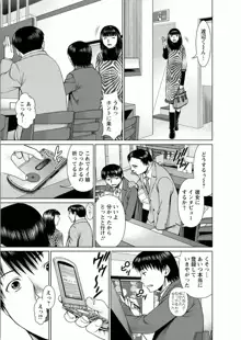 彼女にシよう!!, 日本語