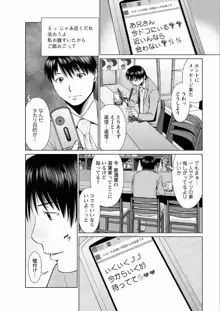 彼女にシよう!!, 日本語