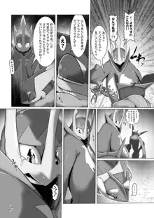 TAIMANIN GRENINJA (decensored), 日本語