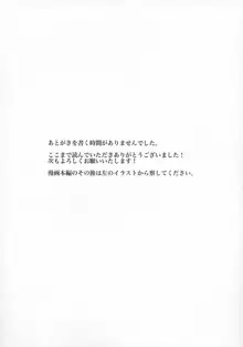 にったにゃっくす 閲覧注意2, 日本語