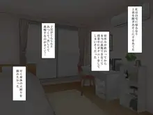 催眠カノジョ 疑似恋愛, 日本語