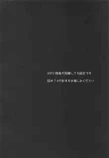 しり×あす快楽論, 日本語