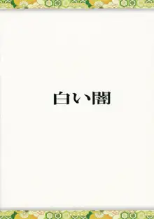 紫の眼, 日本語