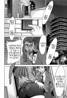 Mama Pet - Slave Mother Rape (decensored), 한국어