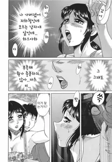 Mama Pet - Slave Mother Rape (decensored), 한국어