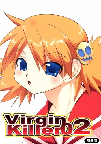 VirginKiller02, 日本語