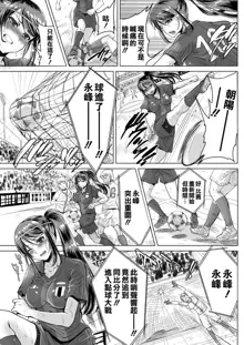 Athlete Haha Nagamine Aoba Musuko o Regular ni Suru Tame nara Pro no Pride o Sutete Donna Koto demo Shimasu, 中文