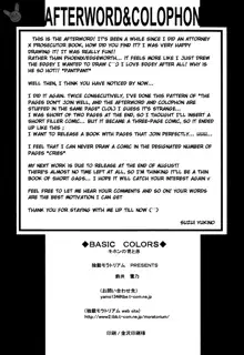 Basic Colors Kihon no Ao to Aka | Basic Colors Basic Blue and Red, English