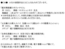 サマービーチでエッチするのに五分もいらない, 日本語