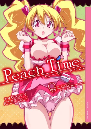 Peach Time, 日本語