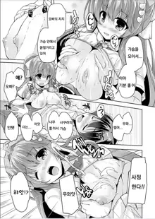 Imouto Paradise! 3 ~Onii-chan to 5-nin no Imouto no Sugoku! Ecchi Shimakuri na Mainichi~ Ch. 1-5, 한국어