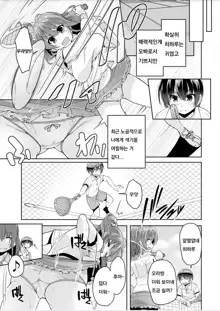 Imouto Paradise! 3 ~Onii-chan to 5-nin no Imouto no Sugoku! Ecchi Shimakuri na Mainichi~ Ch. 1-5, 한국어