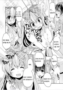 Imouto Paradise! 3 ~Onii-chan to 5-nin no Imouto no Sugoku! Ecchi Shimakuri na Mainichi~ Ch. 1-5, 한국어