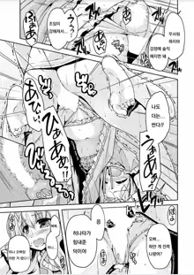 Imouto Paradise! 3 ~Onii-chan to 5-nin no Imouto no Sugoku! Ecchi Shimakuri na Mainichi~ Ch. 1-5, 한국어