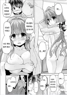 Imouto Paradise! 3 ~Onii-chan to 5-nin no Imouto no Sugoku! Ecchi Shimakuri na Mainichi~ Ch. 1-5, 한국어