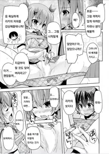 Imouto Paradise! 3 ~Onii-chan to 5-nin no Imouto no Sugoku! Ecchi Shimakuri na Mainichi~ Ch. 1-5, 한국어