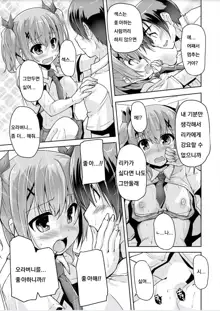 Imouto Paradise! 3 ~Onii-chan to 5-nin no Imouto no Sugoku! Ecchi Shimakuri na Mainichi~ Ch. 1-5, 한국어