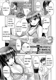 Imouto Paradise! 3 ~Onii-chan to 5-nin no Imouto no Sugoku! Ecchi Shimakuri na Mainichi~ Ch. 1-5, 한국어