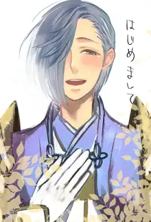 wishing you a future filled with happiness (Fire Emblem if) sample, 日本語