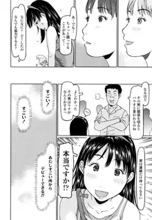 めっちゃ リアル みせちゃう, 日本語