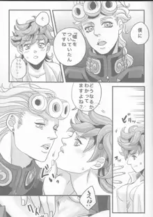 GIORNO×TRISH, 日本語