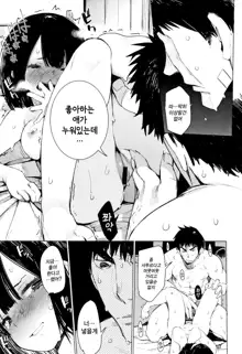 Otomebore | 오토메보레 Ch. 4, 한국어