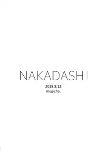 NAKADASHI, 日本語