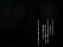 愛する人を取られた怒りの矛先 ～スライム姦、オーク姦、そして・・・～, 日本語