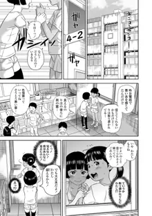 小麦色の新学期, 日本語