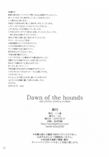 Dawn of the hounds, 中文