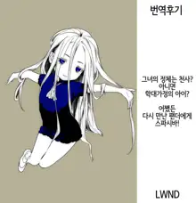 Sonya | 소냐, 한국어