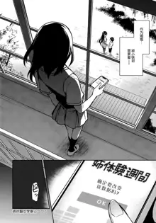 Ane Taiken Jogakuryou Ch. 1-5.5, 中文