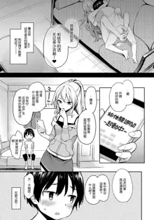 Ane Taiken Jogakuryou Ch. 1-5.5, 中文