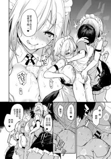 Ane Taiken Jogakuryou Ch. 1-5.5, 中文