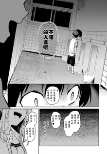 Ane Taiken Jogakuryou Ch. 1-5.5, 中文