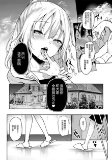 Ane Taiken Jogakuryou Ch. 1-5.5, 中文